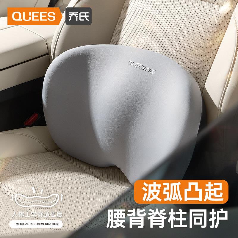 乔QUEES-10氏汽车腰靠护腰靠垫座椅腰托 托护颈垫枕用枕车腰靠背
