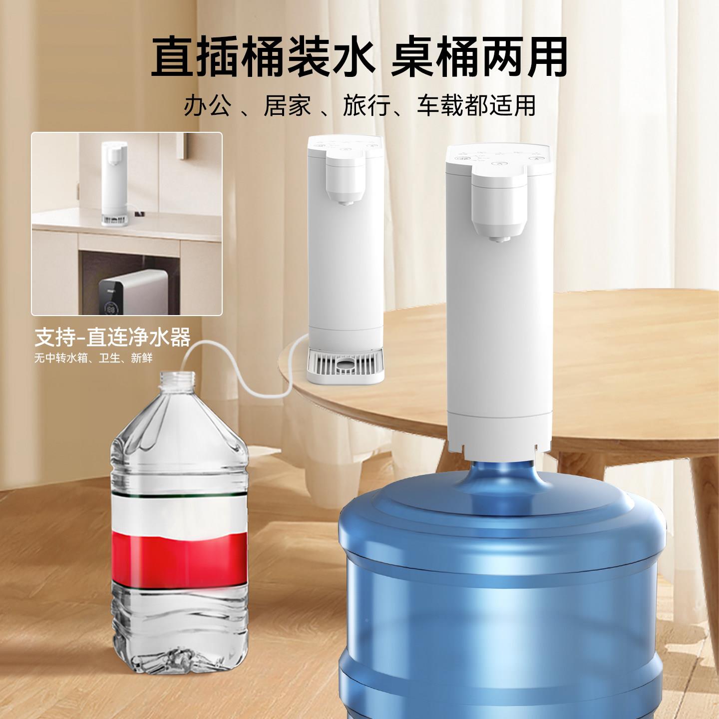 即热水式饮可接水水桶ZH-D03自动上桶装水电动抽机水器便携加热一
