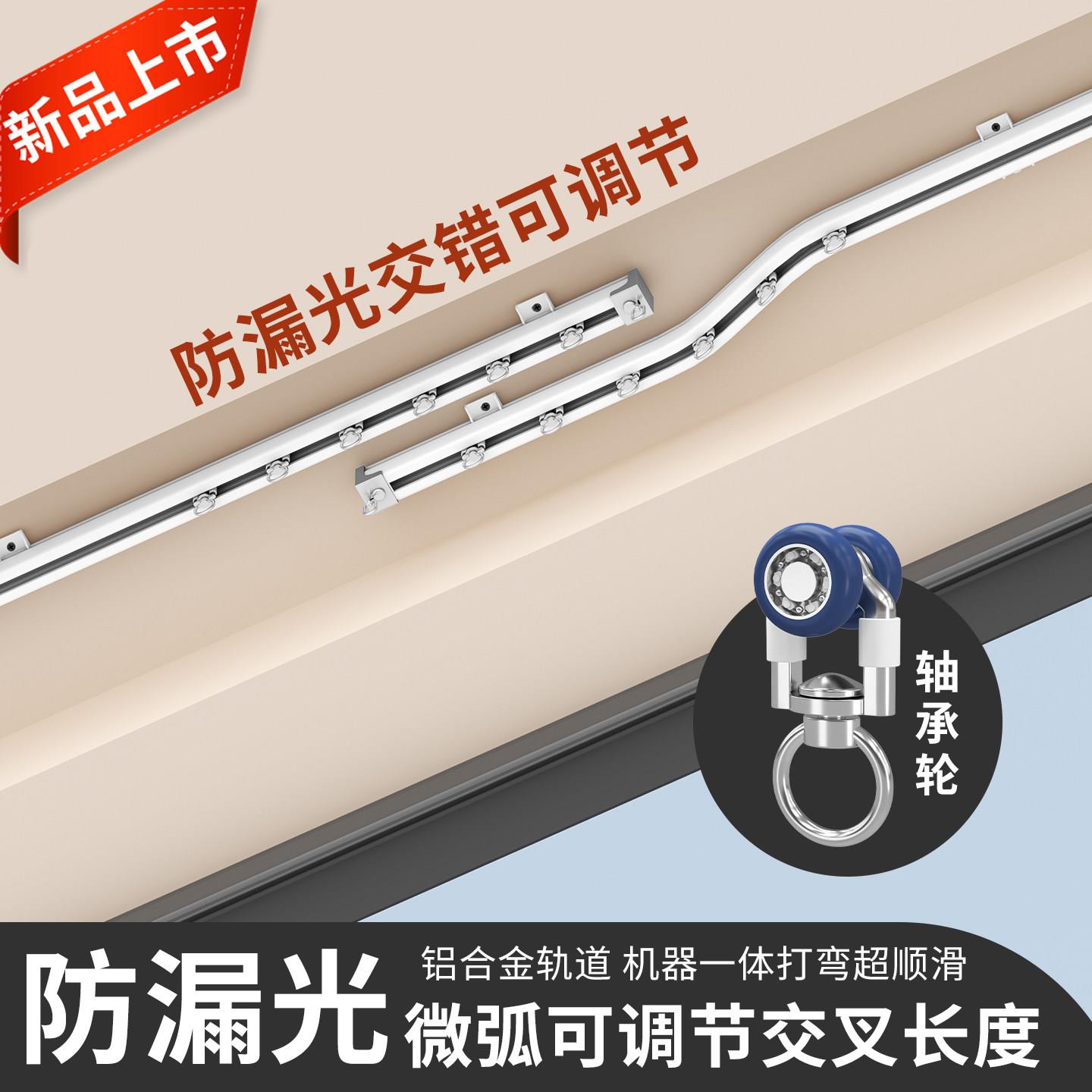 加厚静光音窗帘轨道合金单双轨客厅CXS1卧室顶滑轨导铝轨装防漏交