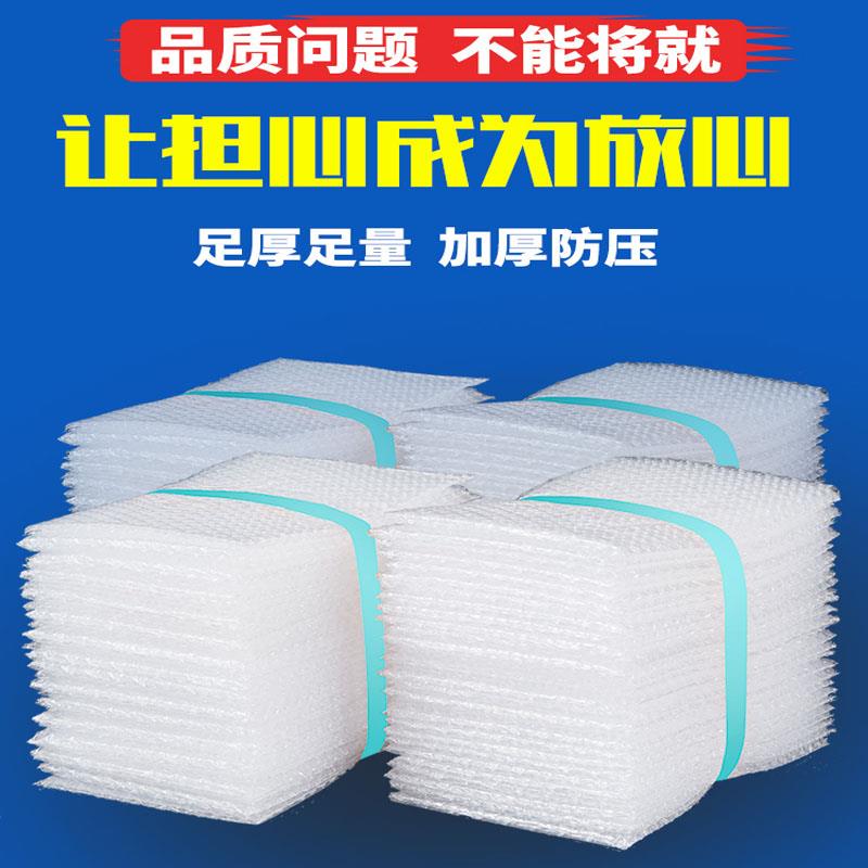 20*25气泡小袋加厚双快递防震包装膜层ICG打包泡沫袋子大气垫1泡5