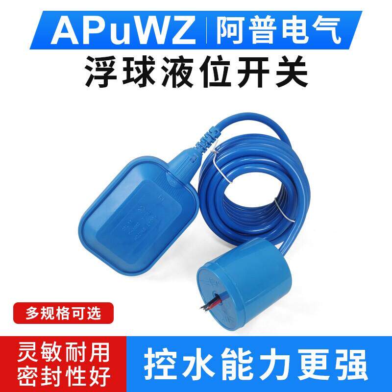 浮球开关水位控器高浮球液位关浮球阀开潜水泵水温箱电制缆浮球
