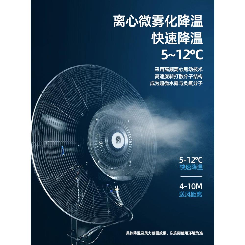 工喷雾风扇大功率强力外业冷雾化加湿户除尘商用工业水雾907落地