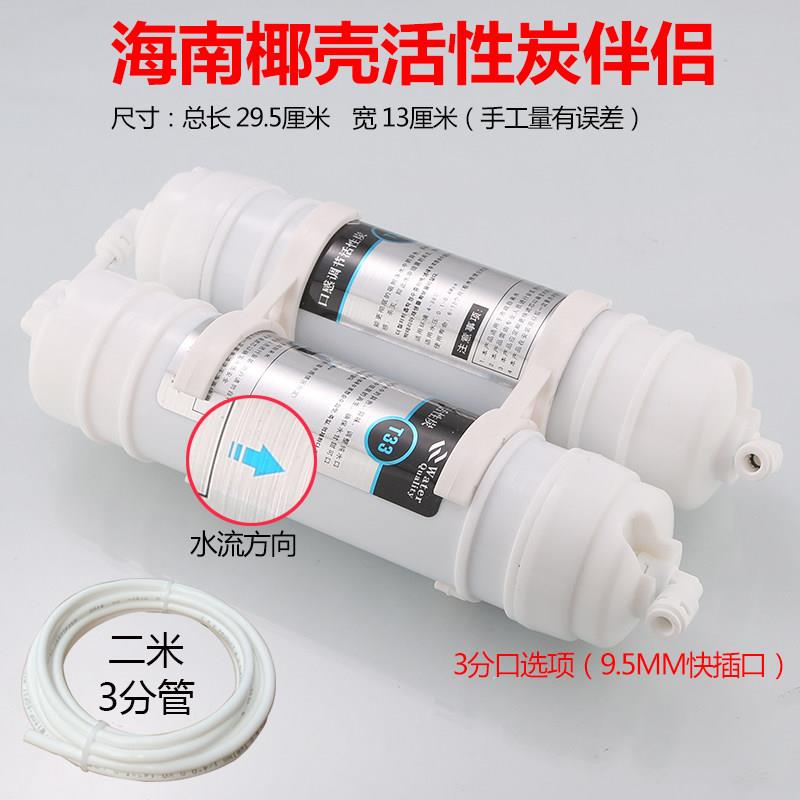 包邮超滤伴侣净滤芯水器家滤芯后置双级活性炭大33用改T善口感 2