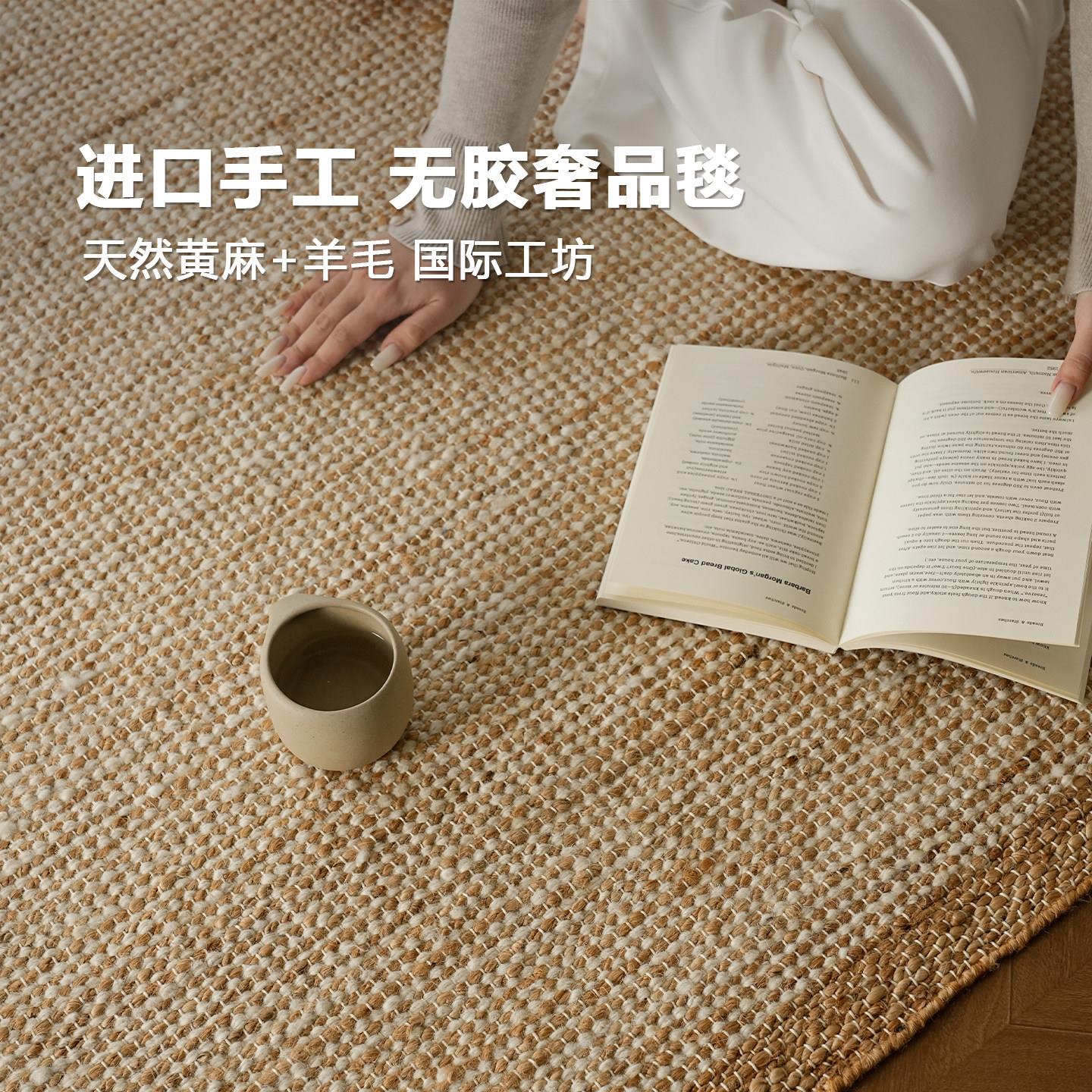 .岛屿丨进口手工6编织岛屿11无胶地毯黄麻厅羊毛+客复古卧室202新