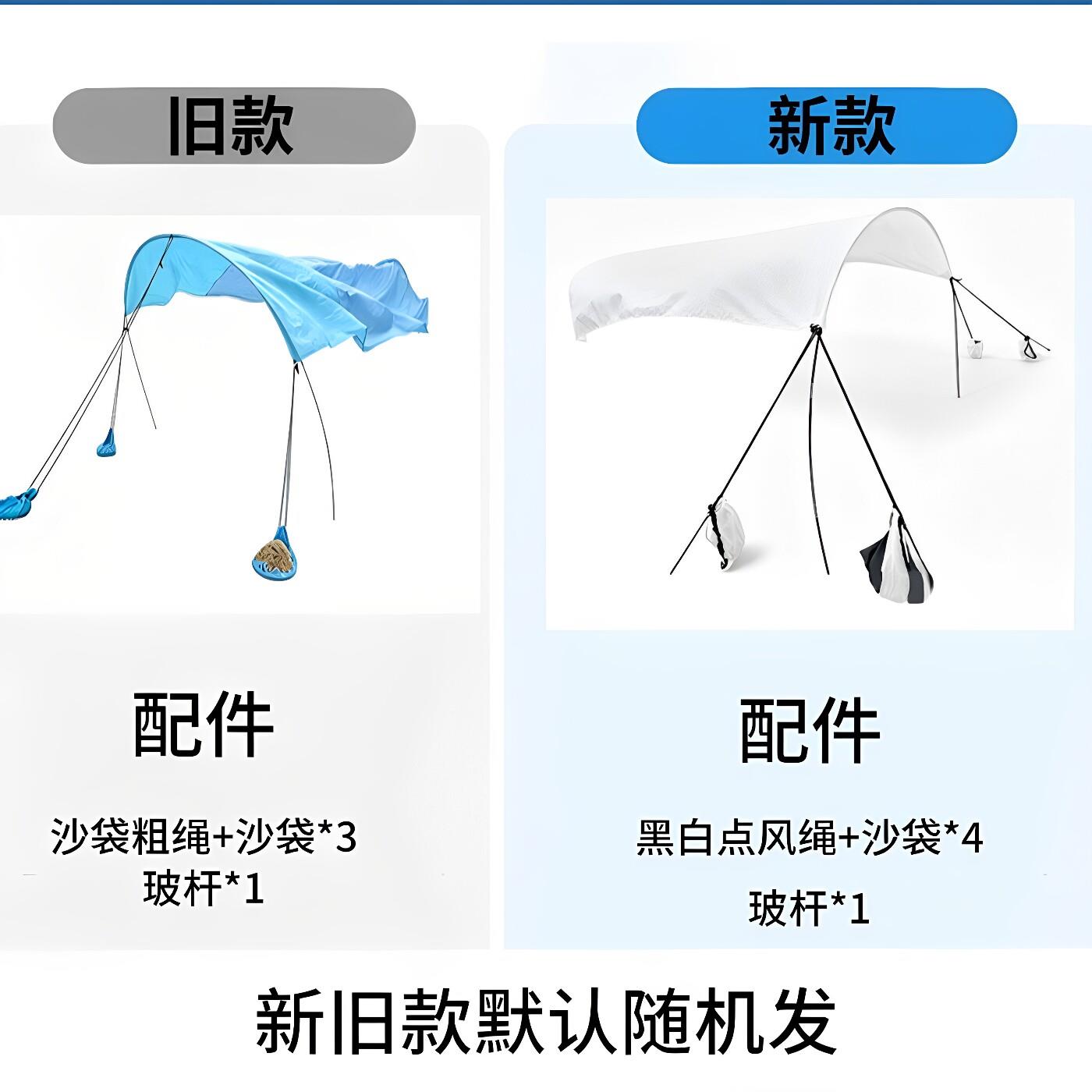 迷力你小天小阳幕沙滩遮棚便携儿童沙滩遮阳防晒海边帐篷型无底玩