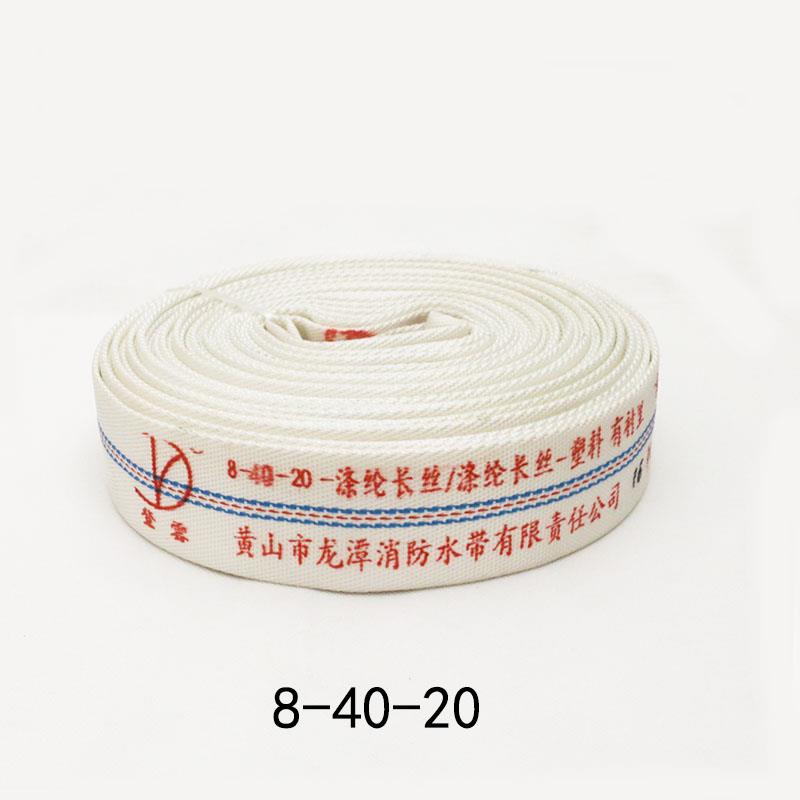 有m衬8-40-20里1.5PVC消防带8-40m20米农用灌寸溉水水泵用水带软