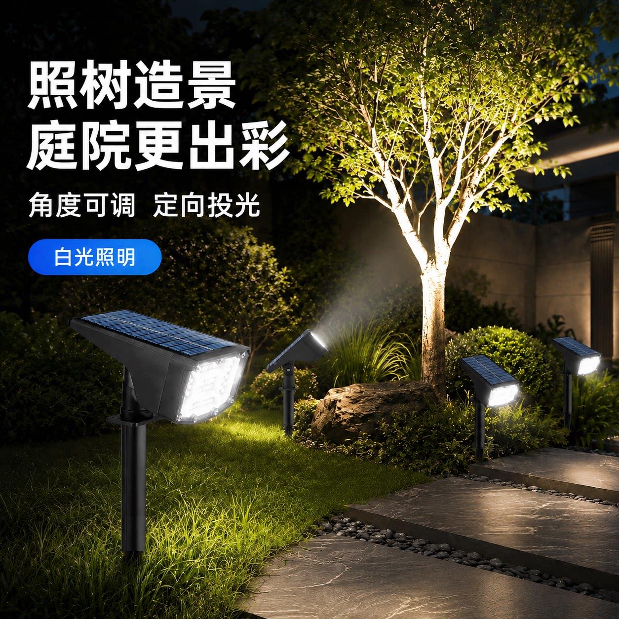 太阳坪能照树灯-户外防水射灯灯照树灯高亮院庭草灯花园景观灯装