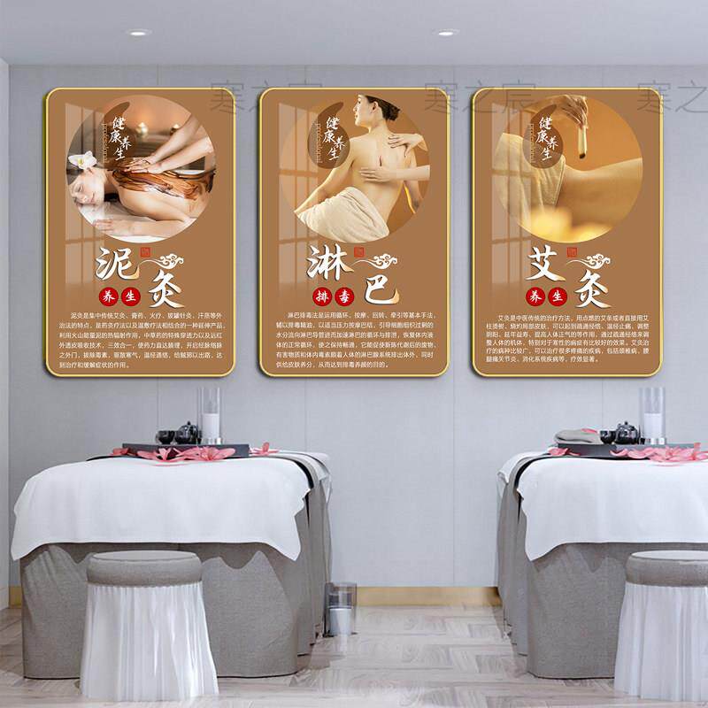 美院养生疗馆装饰KFS画艾肩颈理宣传灸头疗会所足容疗按摩店海报