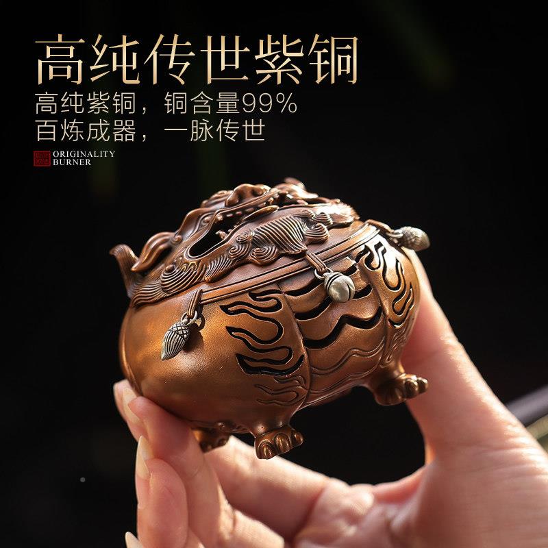 紫炉高级感中国风家用薰室内大号薰RFP香线 线铜香炉纯铜茶道香炉