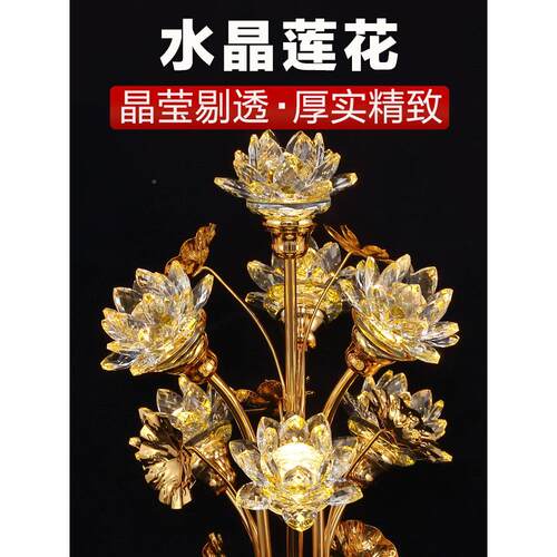 新莲花、、菩萨灯、佛前佛灯家、观ZYF音灯灯、一副用插灯水晶神