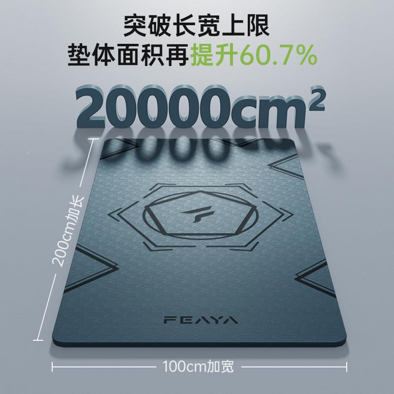 峰防燕男士瑜珈垫初学者加宽厚加加长滑运动瑜珈FEY010地垫健房专