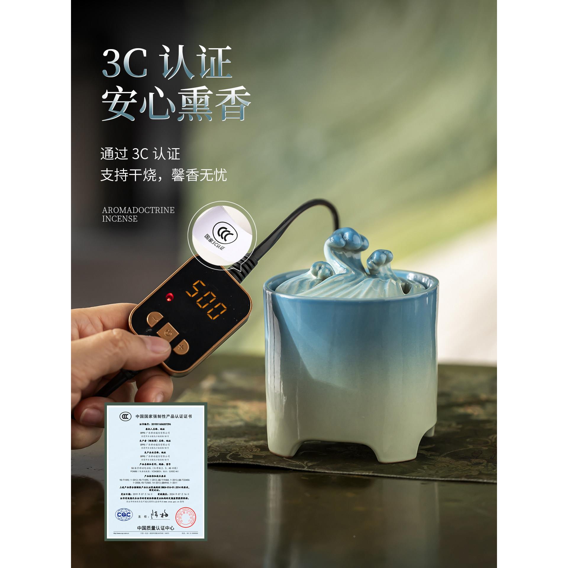 台电熏香炉景520度高温浪涛电熏电湾熏炉德镇陶瓷电子香薰炉可干