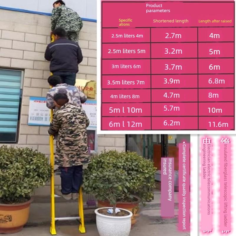 10.1调2米绝缘梯FY032单面可电信玻璃纤维伸缩梯超高云梯工程消防