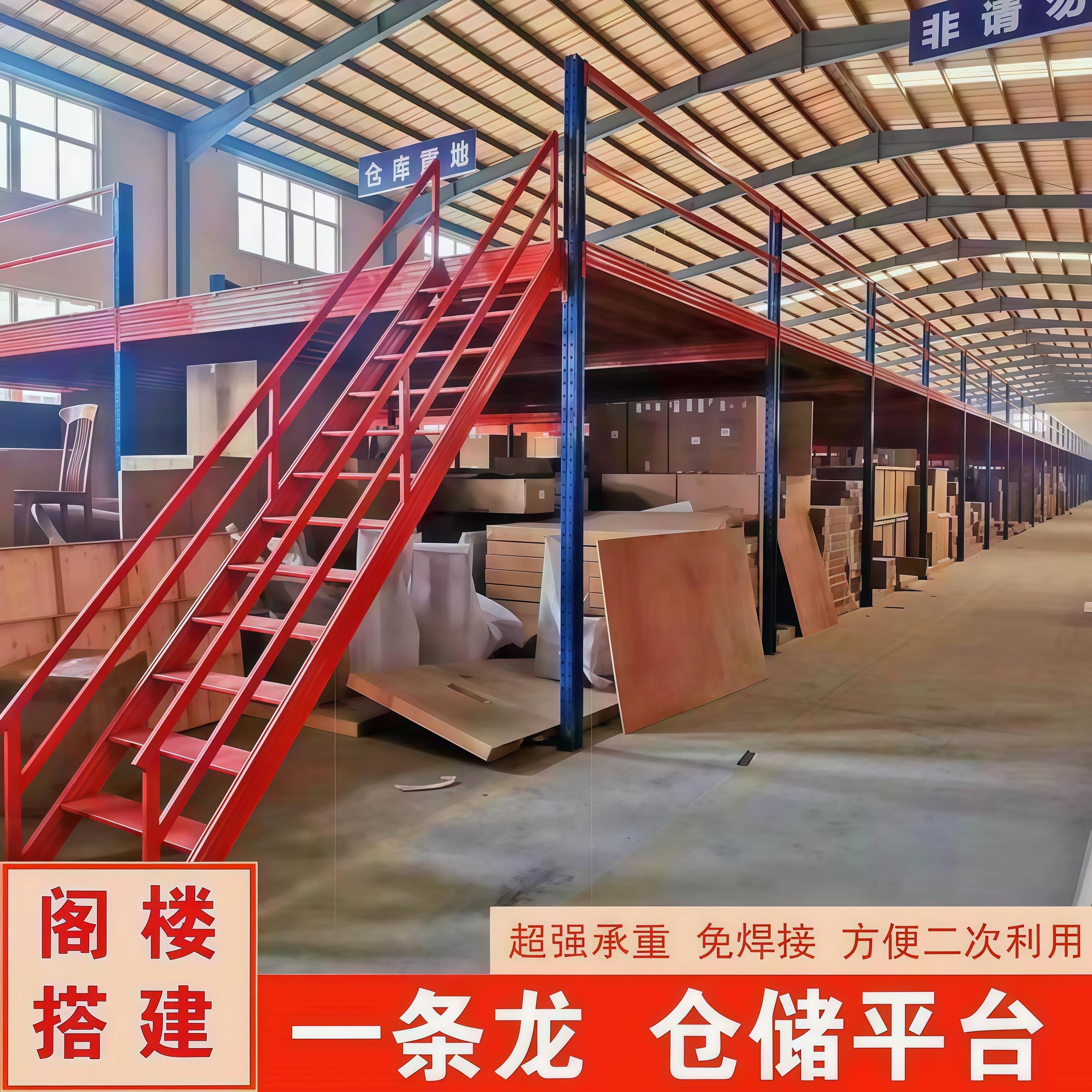 隔重型库二层阁楼平台架搭建厂房车间层钢结构阁楼定货制CAM免焊