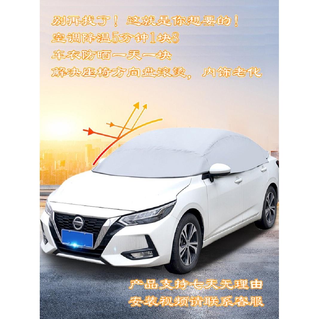 车车衣车汽全车型罩通用全402窗覆盖遮阳车防晒隔热易喆三厢二厢S