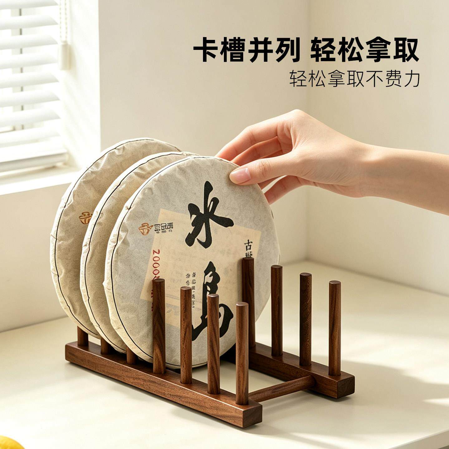 茶架托黑胡桃物实饼木普洱茶架子茶示饼摆放CF70黑展架茶叶置架茶