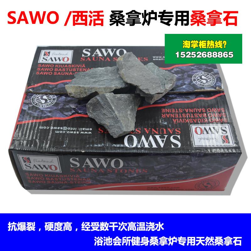 江苏天ZSC然石桑拿石麦火山石饭石桑拿炉专桑拿房用配件 桑拿石石