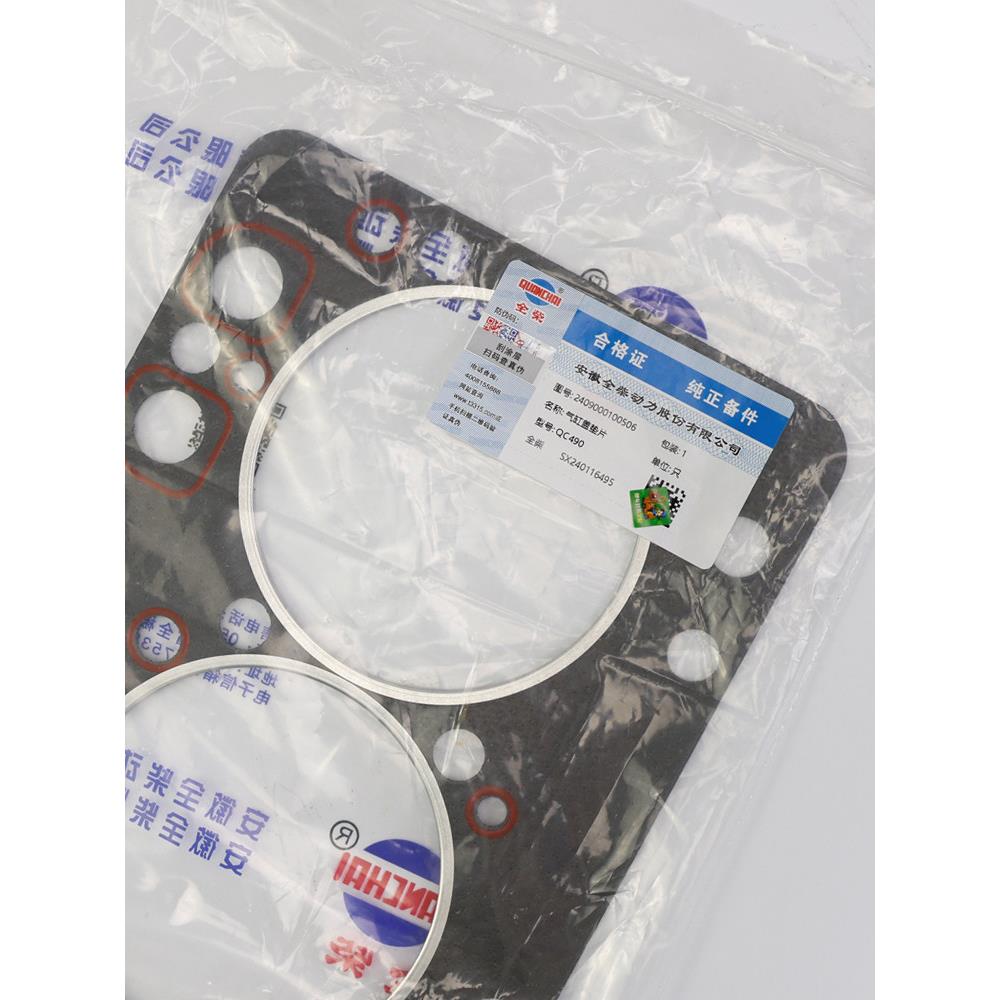 0叉车气缸垫片2盖40920010052409000106床垫气缸垫4C2-50V3 V29-5
