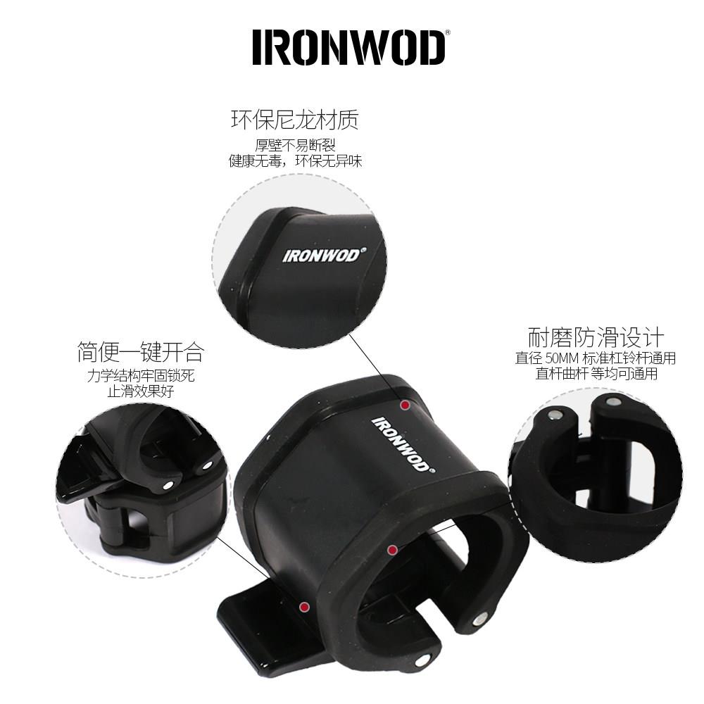 iro铃nwod杠BC45铃卡扣奥杆杠铃扣快杠速奥新杆卡扣款杠卡头稳固