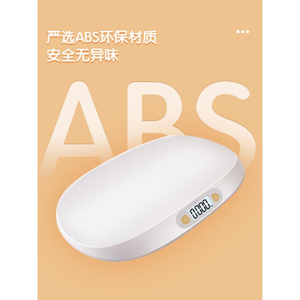 象婴儿精身高体确山重秤家用量KCF数字秤婴儿秤新生儿高精度称小