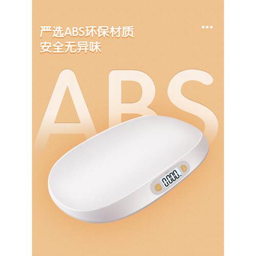 象婴儿精身高体确山重秤家用量KCF数字秤婴儿秤新生儿高精度称小