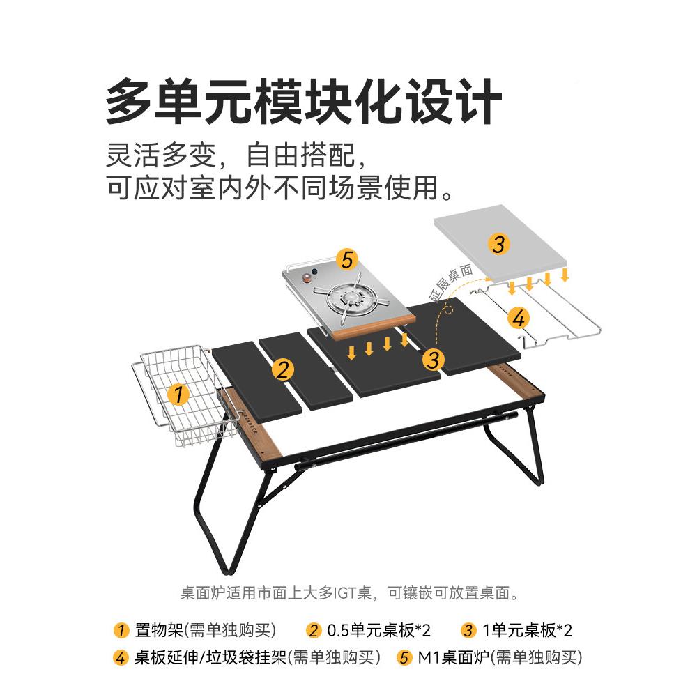 黑光表旅行者模鹿块组合表户外露营KCP野餐折叠桌子化和子设椅备
