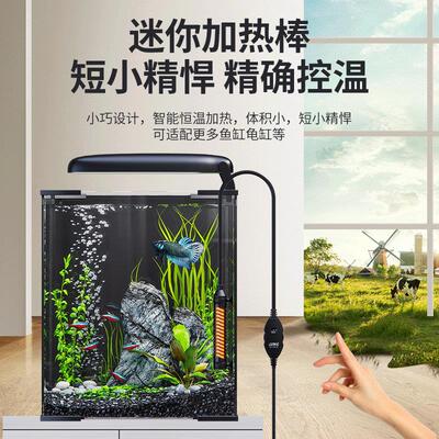 AVM鱼缸加热棒热自动温迷你小型带鱼低水恒热位乌龟缸可调温防爆