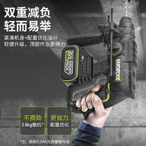 威钻克WWU387T士U387T充电无刷电锤工混凝土大功率工业级锂电电锤