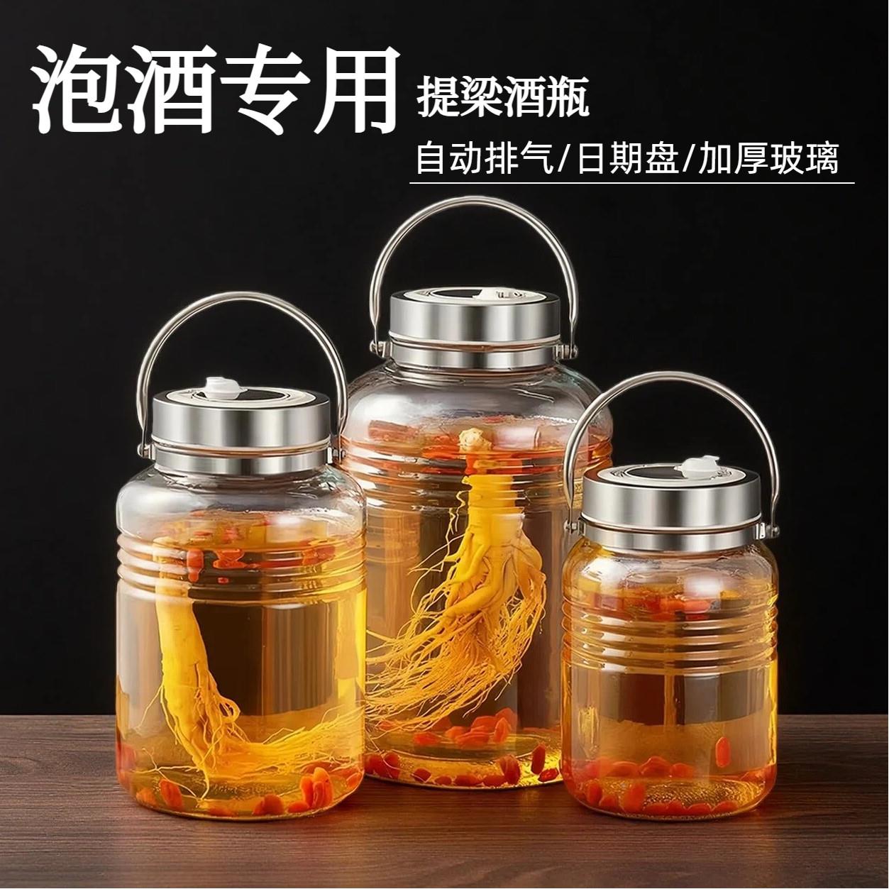 泡酒瓶玻璃加厚密封242酒罐带酒龙头发酵罐泡酒容器酒罐泡酒坛专