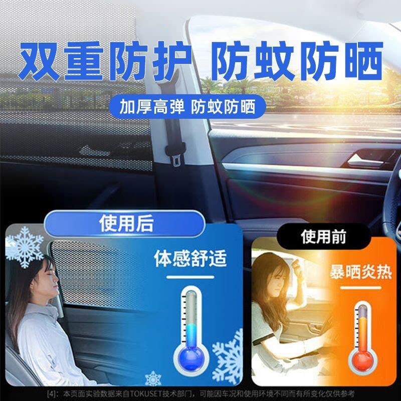 汽车窗防蚊网纱窗FFF窗户防罩车侧用露遮阳挡户外营防窥隐私车虫