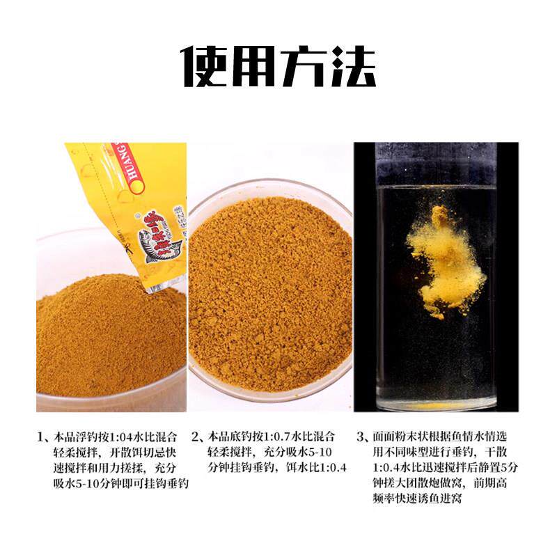 渔之缘黄H01240色疯爆黄面面坑黑竞技水料库饵草大物风暴钓鱼饵鲤