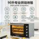 菲自帝耐电箱商用量大容90L升家用私房烘焙烤全18846动多功能热风