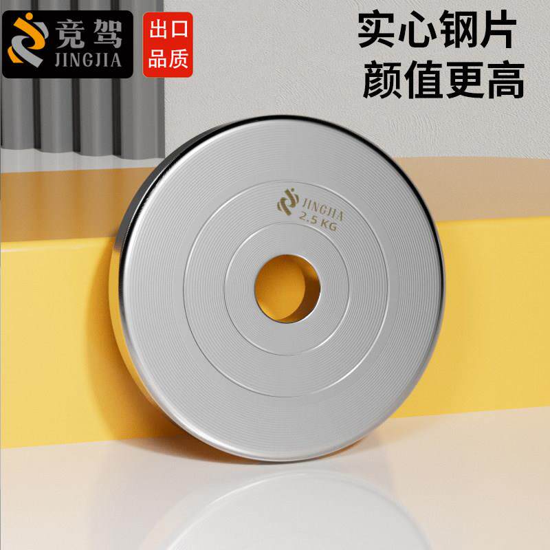 纯钢健哑铃片通用小孔2.用5kg 电0250226镀小重量家杠铃片实心男