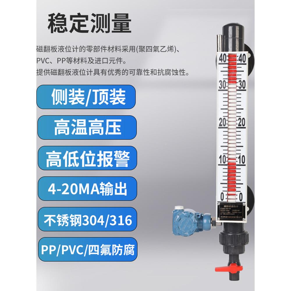 U磁HZ磁翻板液位计带远-传侧装浮球高温型蒸性汽锅炉水位计420mA
