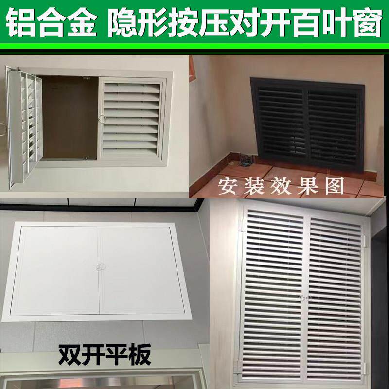 铝金合开门检修口叶百叶可开厨柜门隐双形式定亿越富铝制暖气罩百
