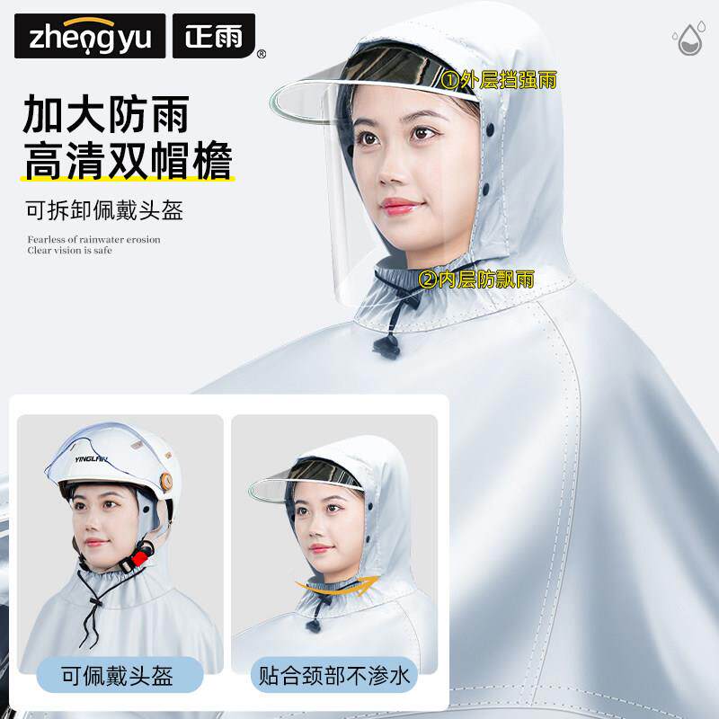电动车雨衣长版全车身行防暴雨男TIE女机车一体式罩骑雨披