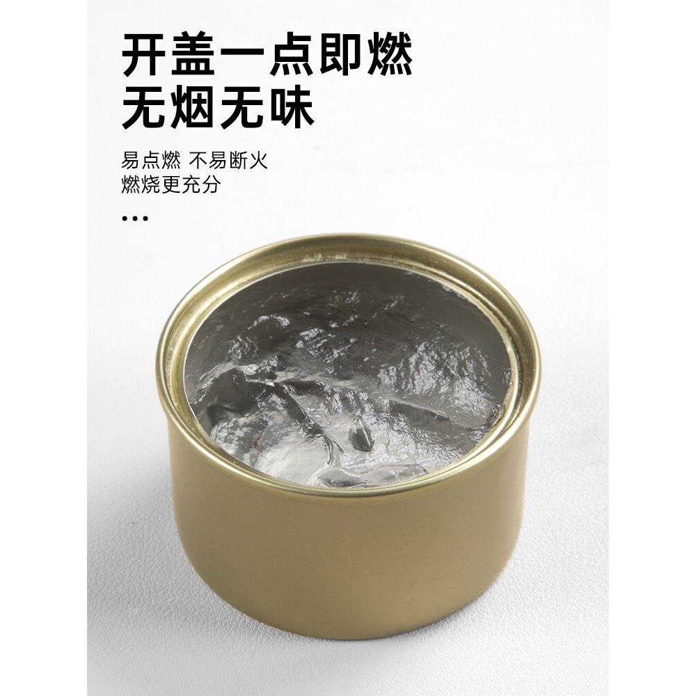 商用固体酒精燃鱼料外锅干锅烤酒精罐家用送可携火式TKS野餐膏体
