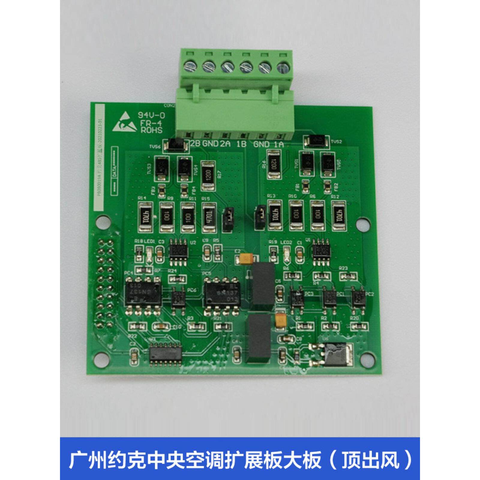 弘转央空调通扩展板转接板协中议中换器