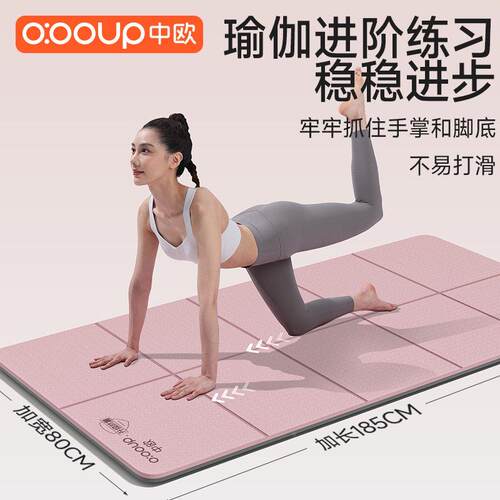 OOOUP中折式叠瑜珈垫可携防滑健身地垫学生童宿舍打休地舖午睡儿
