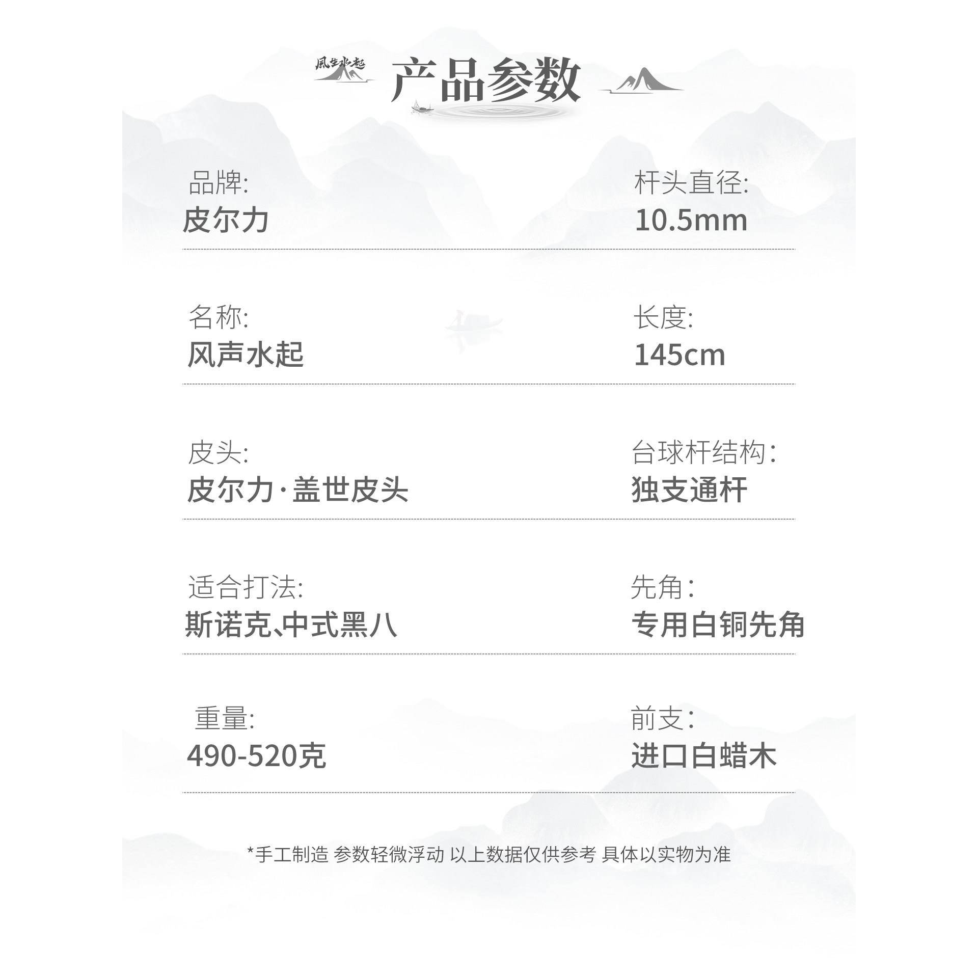 皮力台球杆细尔头小头斯诺克白蜡HPT木黑生八球杆一体通杆风杆水