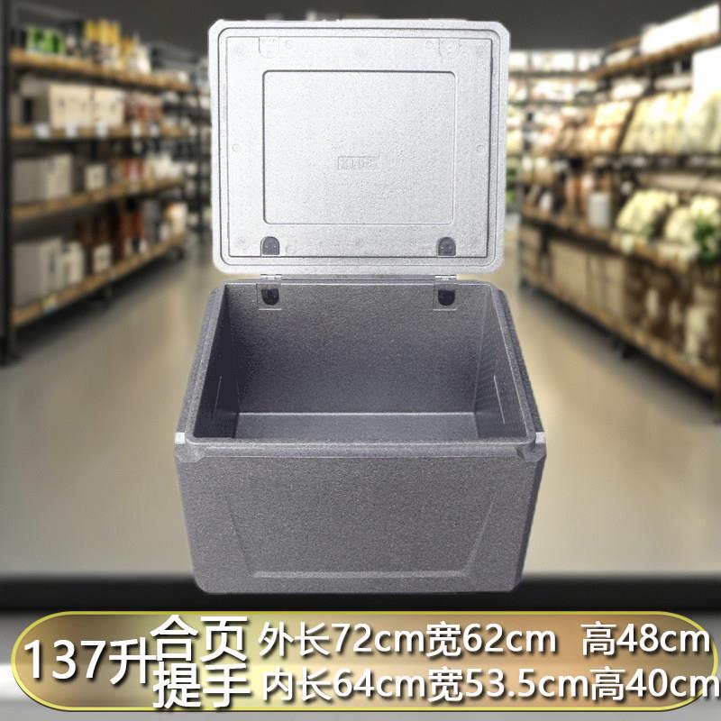 E0012-202PP泡沫保温冷箱商用摆摊专车载出摊食外卖快餐箱户外藏