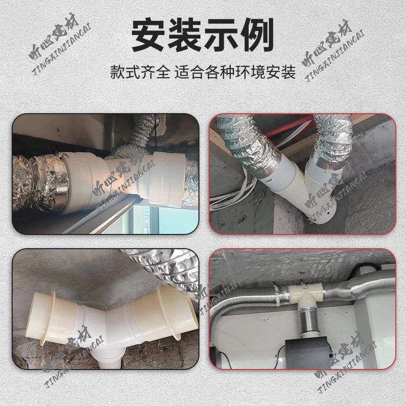 室斜三通SYH接80 100浴软管止两回阀厨房出凉霸厕所浴霸进一变径P