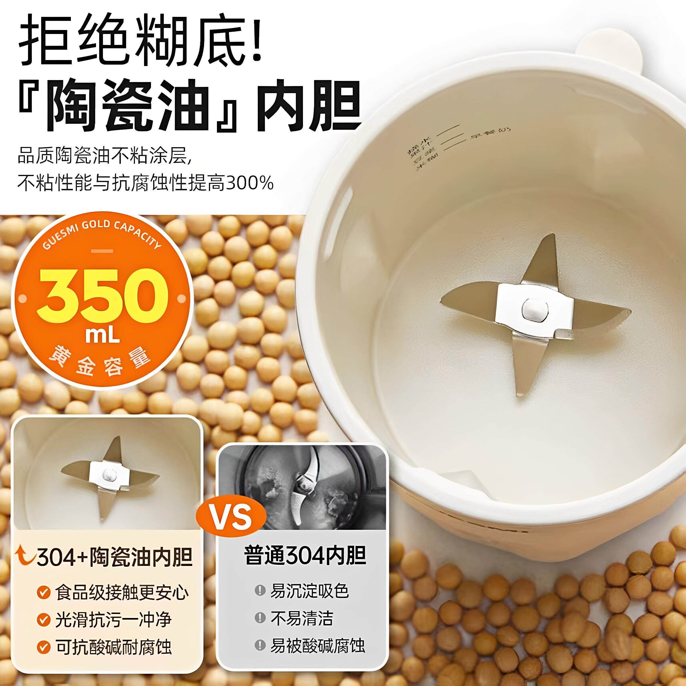 豆全浆机便家小型携式自动多功能免煮免滤一人GM-DJ118食迷你破壁