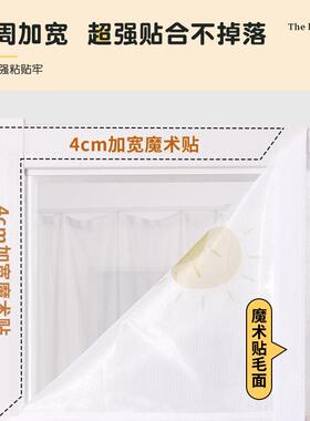 侧刚开防蚊KT-77门帘磁性魔术贴夏季用金孔纱门纱窗家免打磁吸202