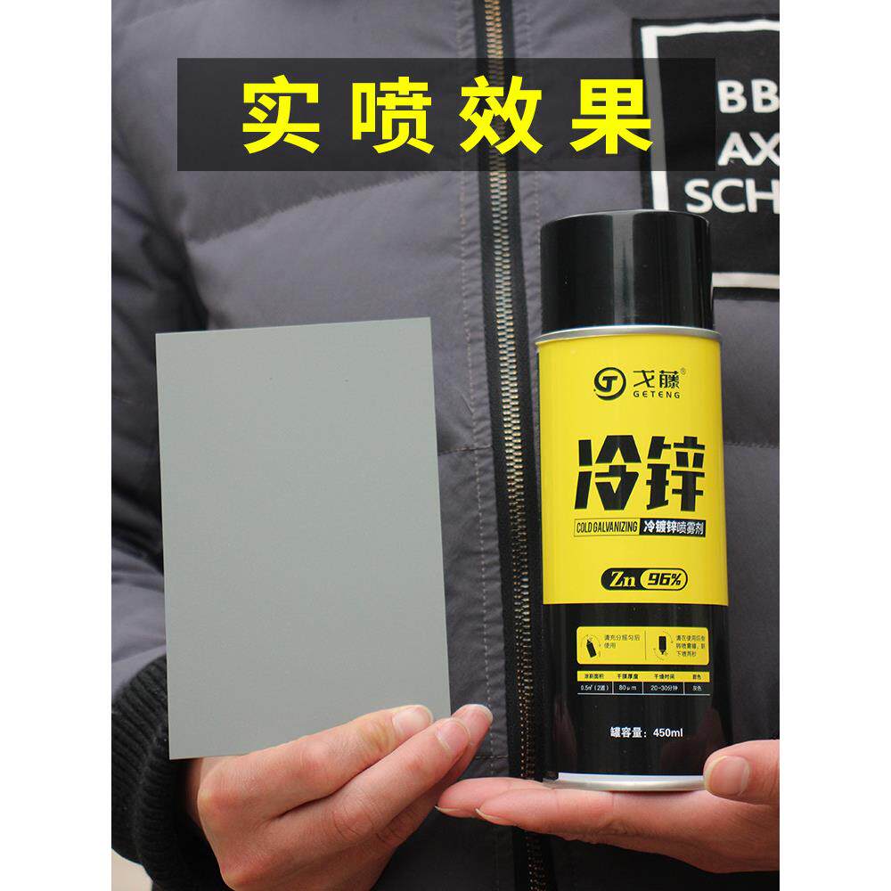 96%含锌 冷镀锌自喷漆富漆锌涂料防腐防底锈漆手喷金属剂铁JBY银