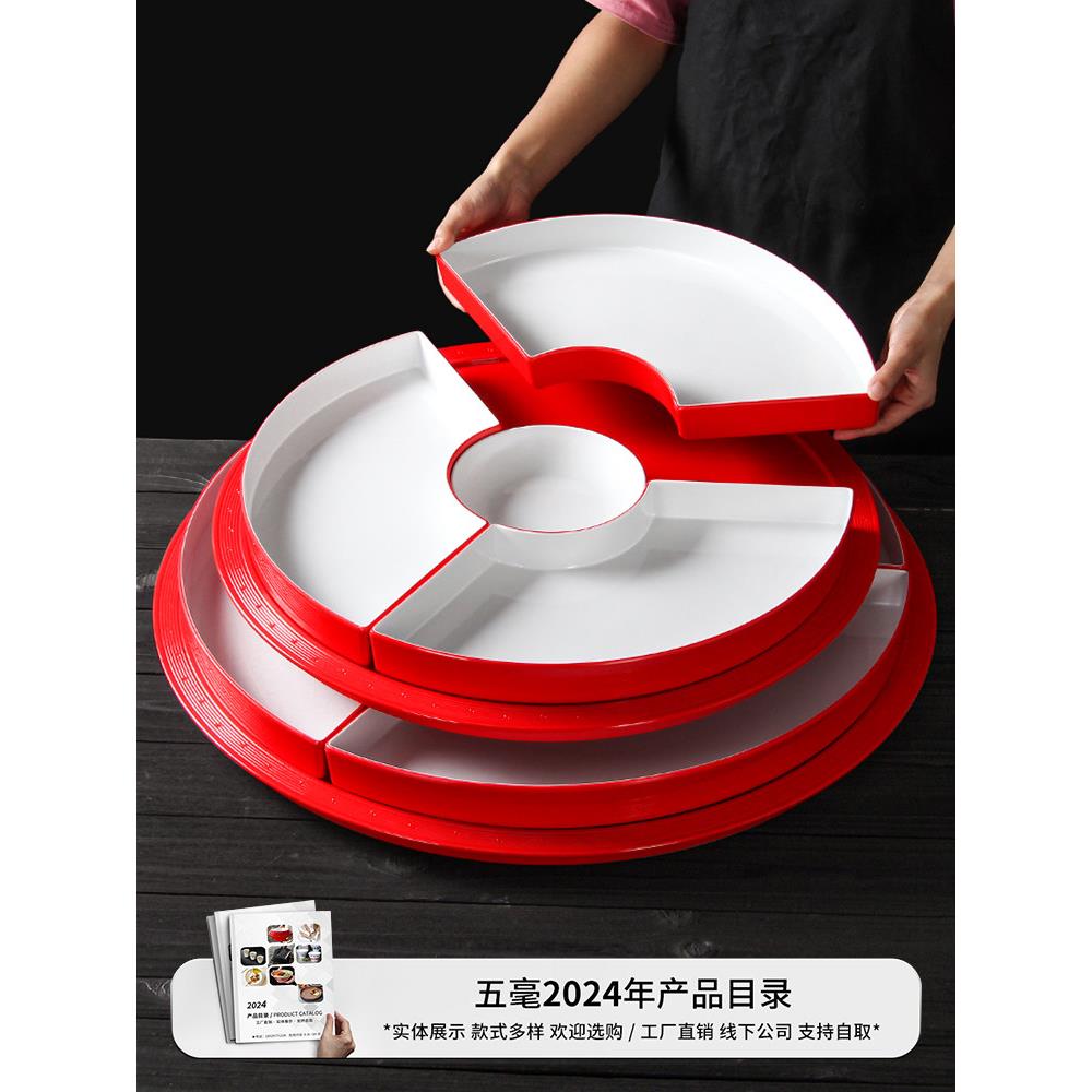 五毫餐SXQ美密胺餐具餐厅饭店扇形盘彷瓷小龙虾盘用创套意组合盘