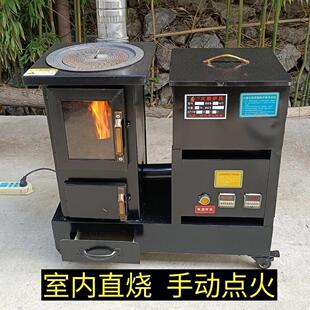 生物质粒采能暖炉智能燃料商颗粒用取暖炉节便携式智NNZ能无颗烟