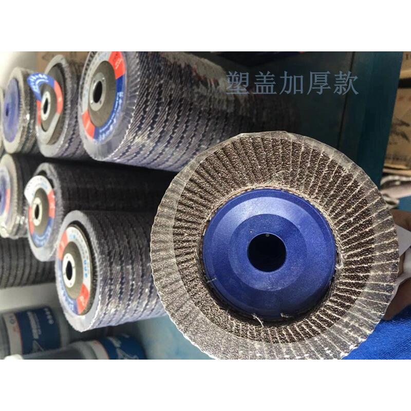 鸟加厚百叶片打磨片抛光千片蓝页轮平面砂/百布轮页片磨光片抛光