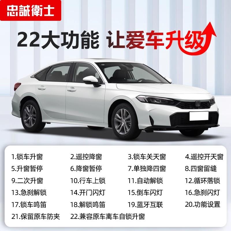 用落25十一代半思域型适格十一代半自动升器行车锁一键关窗窗改装