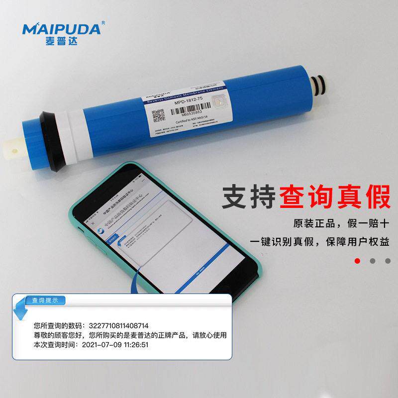 净水饮器RO膜家用厨房直纯净售水流机抗染4污00GHJP大量反渗透滤